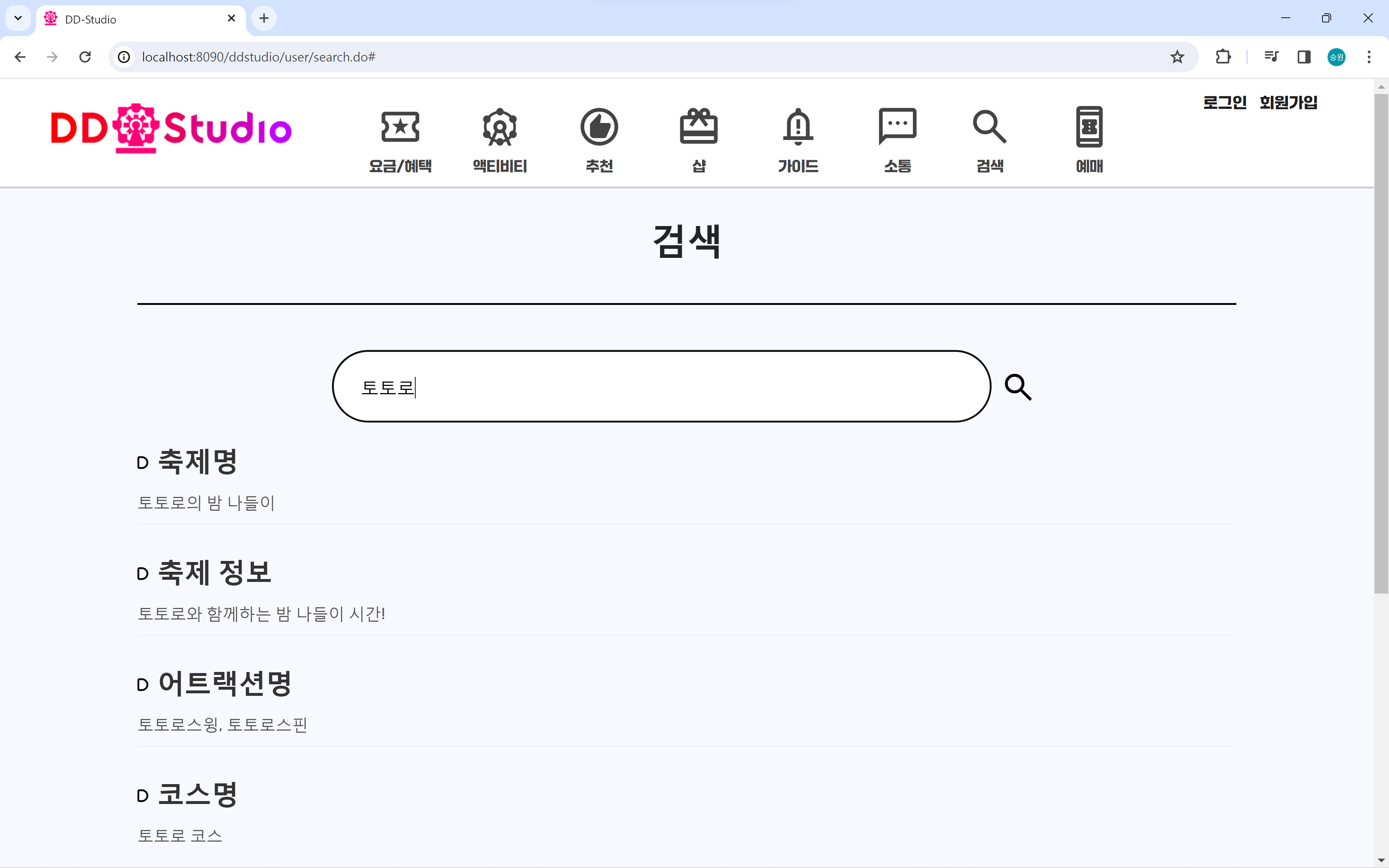 검색 성공