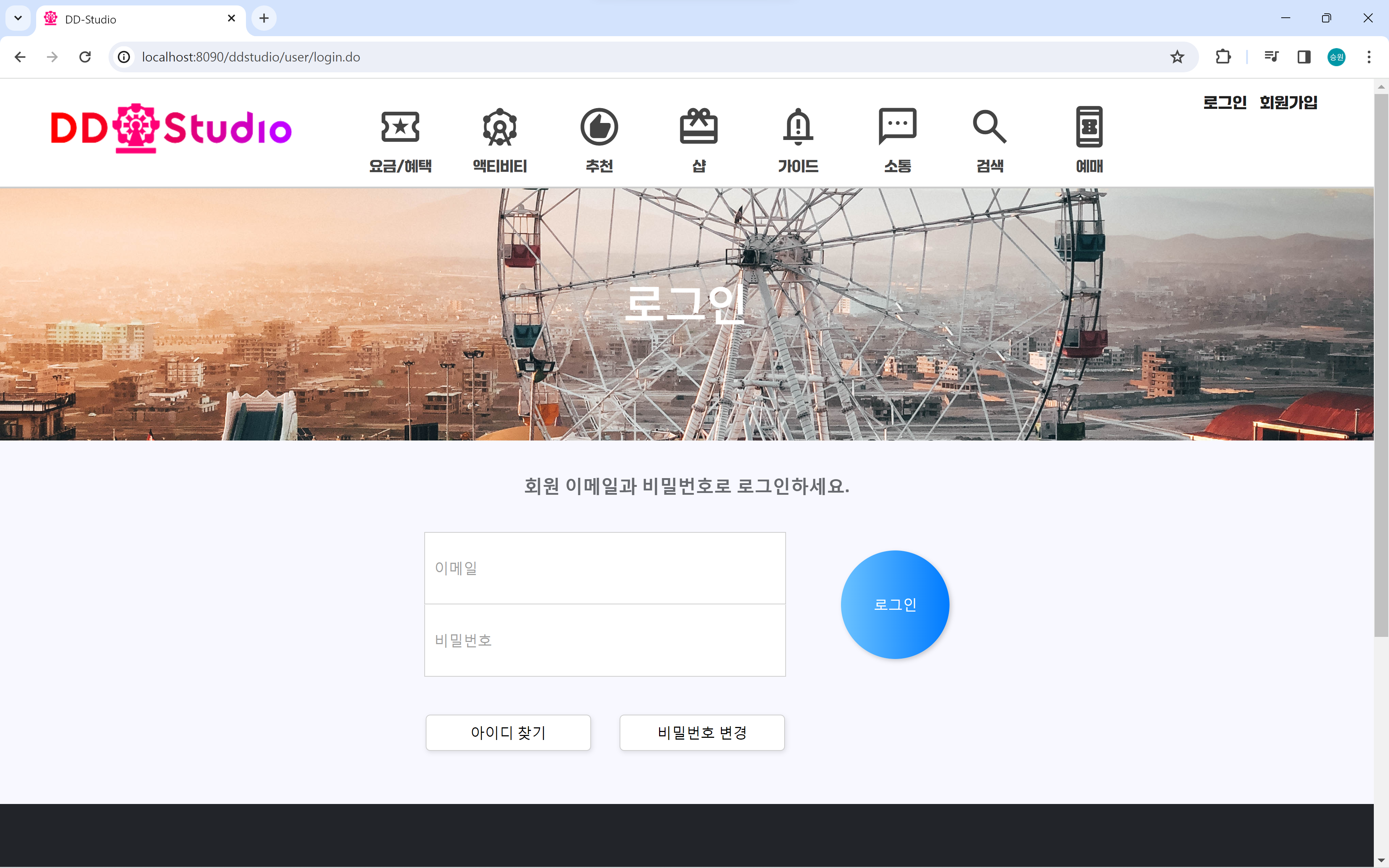 로그인