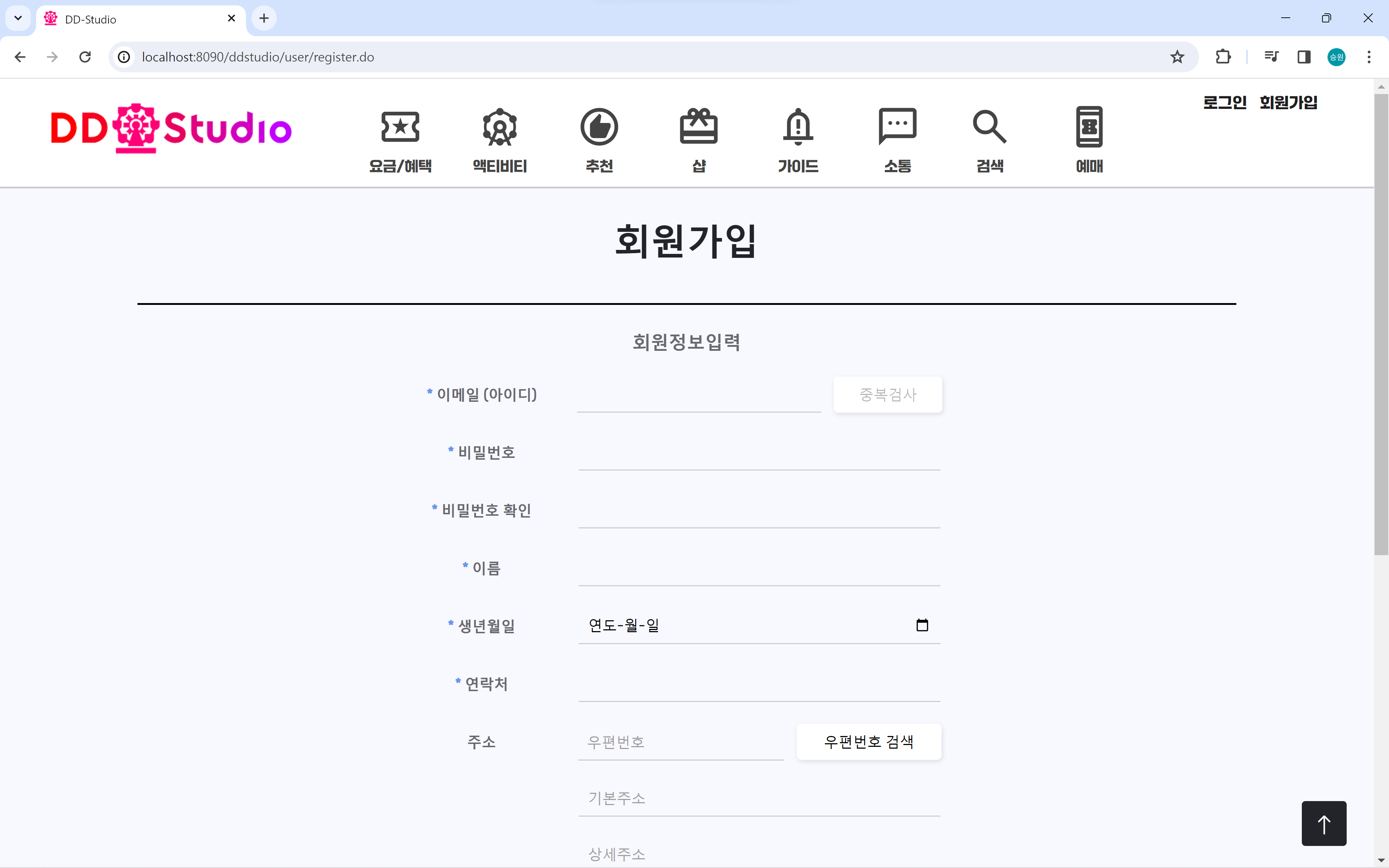 회원가입