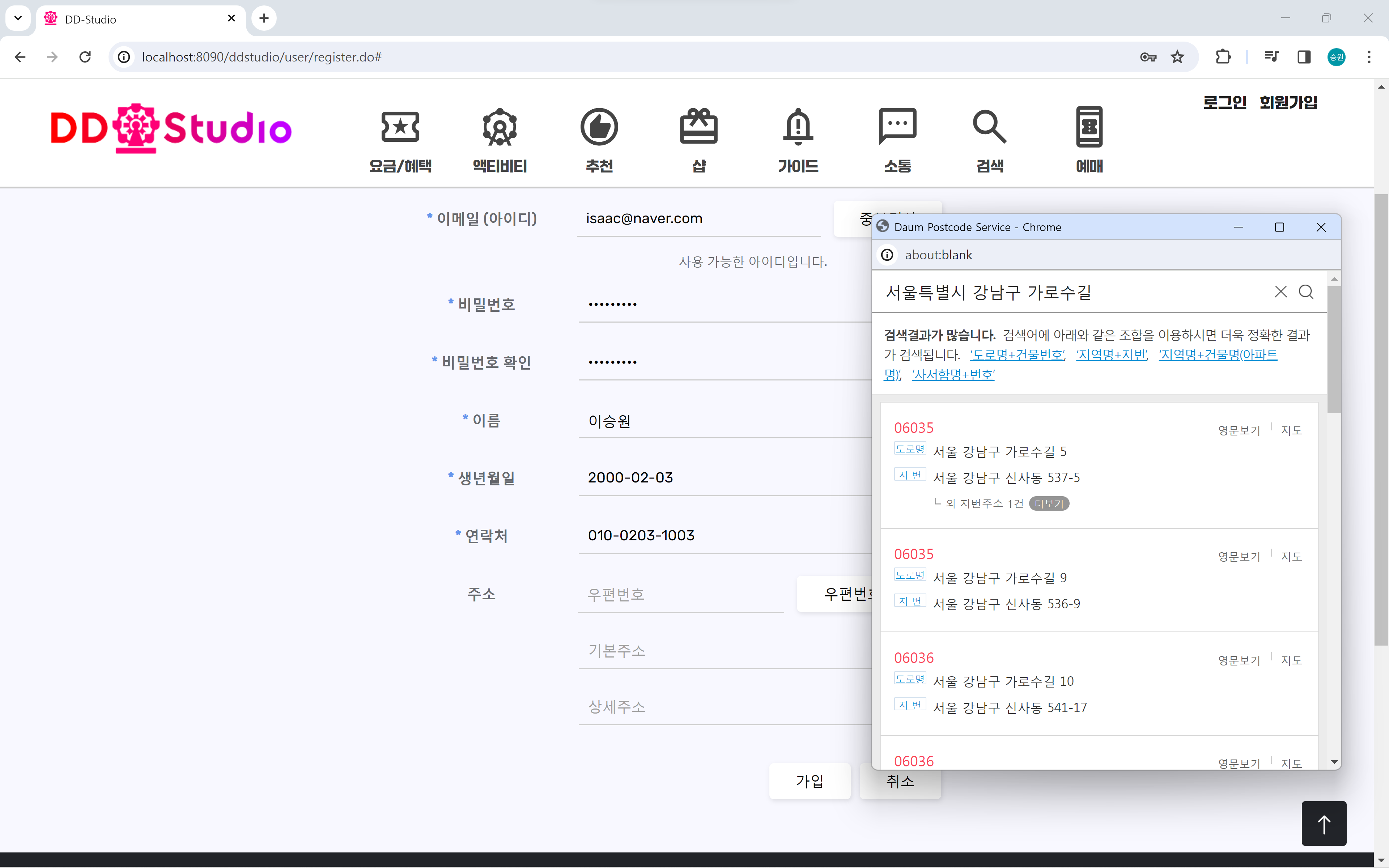 회원가입 진행