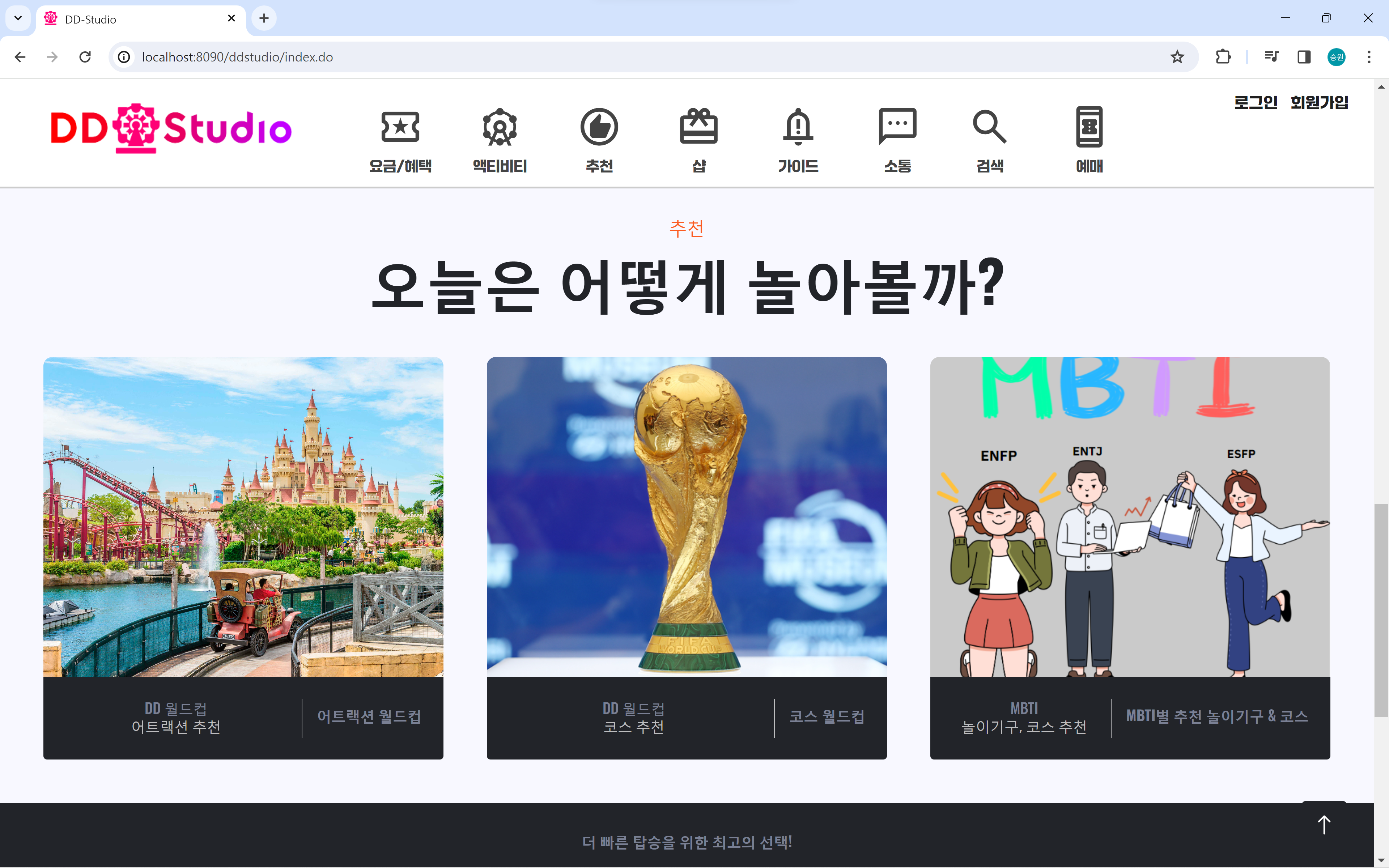 추천